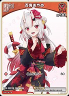 百鬼あやめ 【hBP06-hSD02-002C】